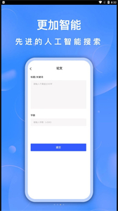 智能ai聊天助手截圖