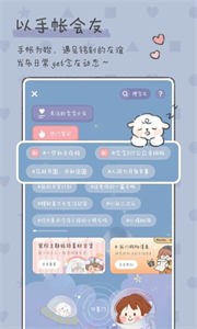 念念記賬截圖