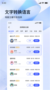 迅捷錄音轉(zhuǎn)文字截圖
