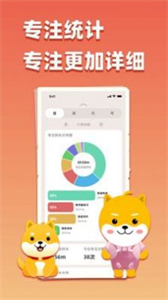 專注大作戰(zhàn)截圖