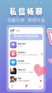 涌樂(lè)覓語(yǔ)截圖