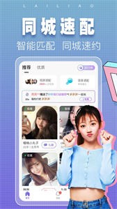 涌樂(lè)覓語(yǔ)截圖