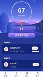 活力保持器截圖