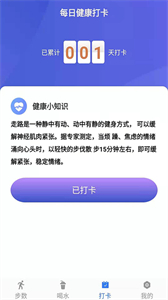 活力保持器截圖