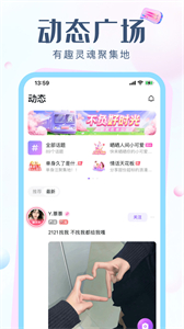 歡聊語(yǔ)音交友