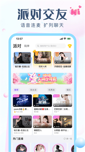 歡聊語(yǔ)音交友截圖