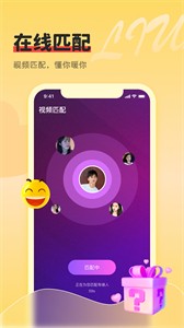 同城牽手心遇愛視頻聊天交友截圖