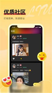 同城牽手心遇愛視頻聊天交友截圖
