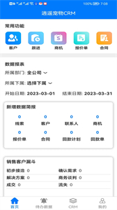 逍遙萌寵截圖