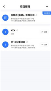 百鎖成租客
