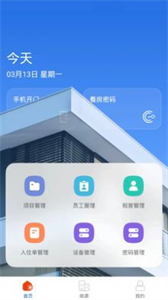 百鎖成租客截圖