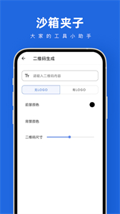 沙箱夾子