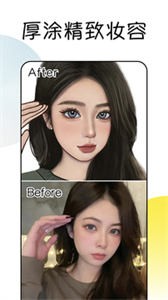 漫画脸Facee截图3