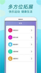 運動計步走截圖