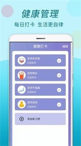 運動計步走截圖