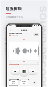 保密錄音機(jī)截圖