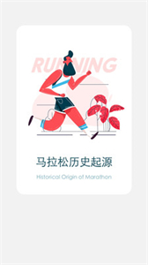 馬上計(jì)步截圖