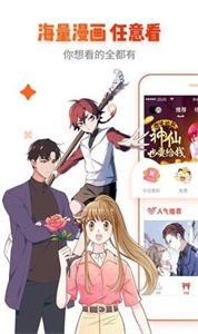les漫畫截圖