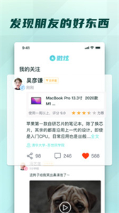 微炫截圖