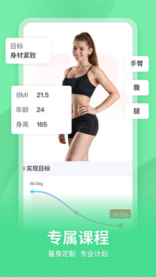 超燃HIIT截圖