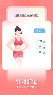 超燃HIIT截圖