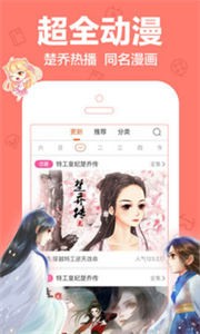 宅宅愛動漫截圖