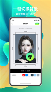 沐茗證件照截圖
