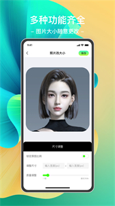 沐茗證件照截圖