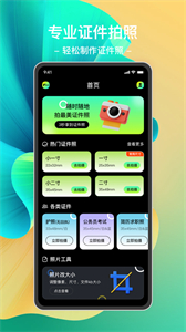 沐茗證件照截圖