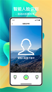 沐茗證件照截圖
