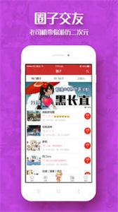 看撒動漫截圖