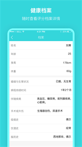 硬漢邦醫(yī)生版
