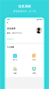 硬漢邦醫(yī)生版截圖
