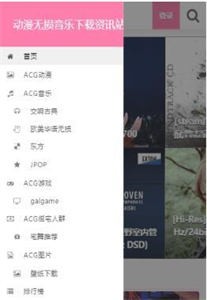 漫音社截圖