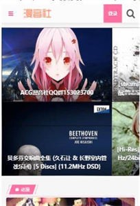 漫音社截圖