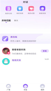 韜塵哈嘍語音截圖