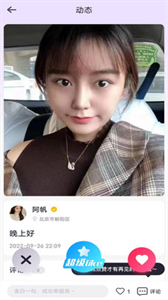 韜塵哈嘍語音截圖