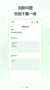 思律截圖