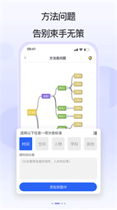 思律截圖