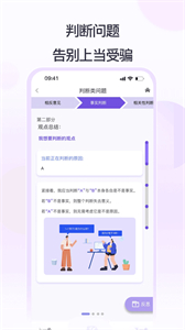 思律截圖