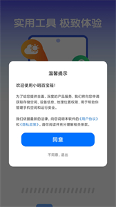 小明百寶箱截圖