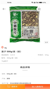 慶源堂藥業(yè)