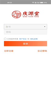 慶源堂藥業(yè)截圖