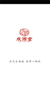 慶源堂藥業(yè)截圖