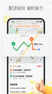 美團(tuán)眾包兼職