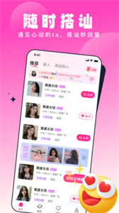 鄉(xiāng)緣截圖