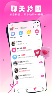 鄉(xiāng)緣截圖