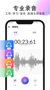 錄音機(jī)錄音