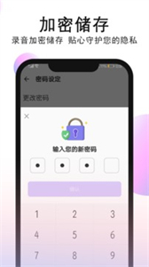 錄音機(jī)錄音截圖