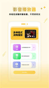 互傳同步傳輸截圖